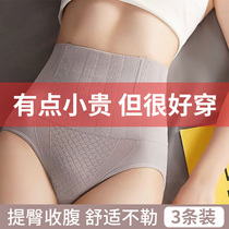 Japanese collection of trousers female autumn and winter thin section of pure cotton shaping bundle waist powerful collection of small belly deity Hip High Waist Briefs