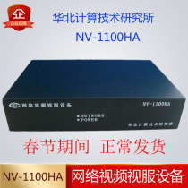 Surveillance Video Server NV-1100HA Network Video Server North China Institute of Computing Technology