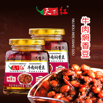 Beef Braised Beans World Red Pepper Sauce Mala Sauce 210g*2 Bottles Chicken Appetizer Spicy Sauce