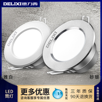 Delixi lighting hole barrel light ceiling ceiling ceiling ultra-thin 3w5w opening 7-8cm spotlight led Downlight embedded