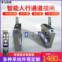 Bridge pedestrian Channel swing gate construction site Real Name Face recognition attendance gate system swipe fingerprint pass wing gate