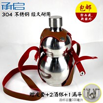 One catty of Hulhu bottle gourd kettle 5 two portable wine set Personal Mini 304 stainless steel bottle