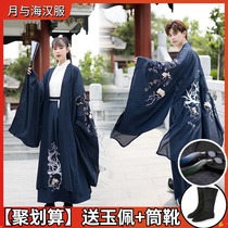  Hanfu male couple cp costume large sleeve shirt scholar son student handsome ancient style mens full set of boys suit