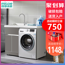 Four Seasons Muge stainless steel washing machine cabinet balcony laundry integrated Cabinet bathroom with washboard washing machine cabinet companion