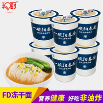 And kitchen a bowl of spring noodles 6 cups of fd freeze-dried noodles instant noodles non-fried instant noodles instant noodles full box free of mail