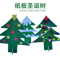 Hibao Christmas Cardboard Christmas Tree Kindergarten Decoration Hanging Parent-Child Handmade DIY Material Children Play Teaching Aggers
