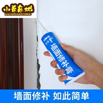Mud powder putty paste household wall paint inner room repair indoor quick-drying Wall Wall patch paste self-repair loophole exterior wall