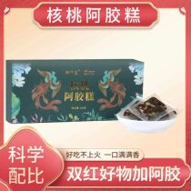 Donkey-hide gelatin cake ready-to-eat pure handmade donkey-hide gelatin cake ready-to-eat 4 boxes of 200 grams per box