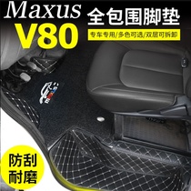 Datong v80 foot pad modification special accessories SAIC Datong v80 foot pad front row car leather environmental protection double layer