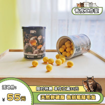 (Green Tiger Studio)Paternol lyophilized quail egg yolk Cat dog lecithin beautiful hair anti-hair loss