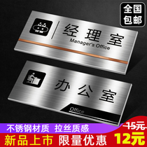 Stainless steel signboard office house number custom general manager room conference room financial warehouse brand listing custom company department department brand creative sign indicating wall sticker metal logo