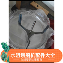 Water resistance rowing machine accessories