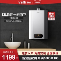 Vatti JSQ24-i12050-13 gas water heater Household natural gas strong row type 13 liters constant temperature