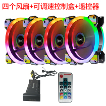 Great Wall RGB chassis fan 4 fan control box remote control can change color adjustable speed Front 3 rear 1