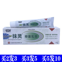 Nanyun Jin Yimazuling Herbal Cream Skin Topical Vulvar Inhibition Ointment
