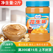 Peply Young Soft Peanut Butter 2 Catty Grain Bread Sauce Hot Pot Dip Mixed Pasta Sauce Toast Toast With Sweet Sauce Dipping Sauce