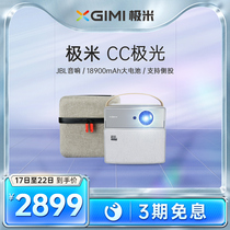 (Polar Aurora CC) Portable projector HD smart 3D micro home projector No screen TV