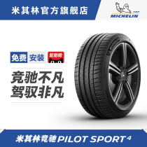 Installation of Michelin Tires 235 40R19 96W Pilot Sport 4 ST Package