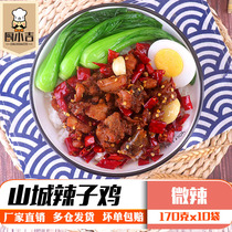 Kitchen Chicken (Mountain City Hot Chicken) 170 gr * 10 Bag fast food cover Rice Takeaway Cuisine Package Quick Food Commercial