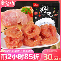 Pet dog snacks Chicken rings Dried training dog meat Dried Teddy bear Small dog molar Nutrition Reward Golden Retriever
