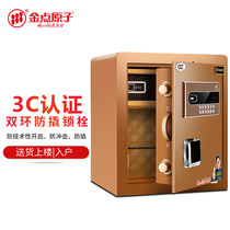  Golden Point Atomic (private custom)Safe Household small safe Mechanical lock 3C certified safe