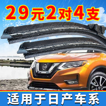 Applicable to Nissan Sylphy wiper original Qijun Teana Tiida Sunshine Xiaoke Liwei wiper blade original boneless