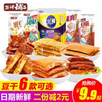 Yanjin shop deep-sea fish tofu bean tendon cod sausage konjac cool hand-shredded vegetarian meat leisure zero food spicy snack