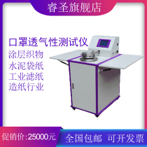Mask Permeability Test meter coated fabric paper filter air transmittance index detection equipment instrument