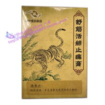 Macao order Taiwan Shangpitang Shujin active collaterals 10 pieces 10x15cm