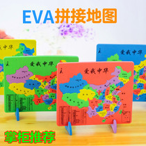 Childrens cognitive learning toy foam China fight map baby puzzle cheap
