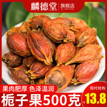 Gardenia 500g bagged red Gardenia barley non-barley Chinese herbal medicine special grade licorice cassia seed water bubble tea