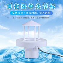 Fish tank basin pool buoy mist dense aquarium floating aquarium smoke aquarium aquarium spray head