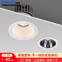 Philips narrow edge spotlight depth anti-glare high color rendering room without main lighting lights embedded wall washing lamp