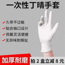 Disposable latex gloves thickened wear-resistant rubber food grade surgical beauty salon specialized household chores