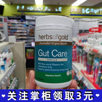Xiaoxiang Australia Herbsofgold Stomach Conservation Pink Mucous Membrane Gut Maintenance Probiotic Repair 150g