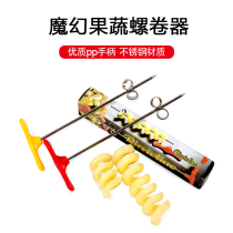 Magic spiral curler Radish roll Potato roll Fruit and vegetable roll Creative roll Chef tool Creative plate decoration tool