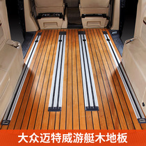 Imported Volkswagen Mettway T6 T5 modification Kailuwei yacht wooden floor 7 car solid wood floor modification