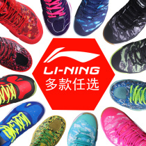 Li Ning badminton shoes mens ultra-light breathable shock absorption competition non-slip wear-resistant spring and autumn womens sports shoes