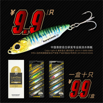 New Great River Running Road Subreddit Enthusiast Blue Knife Metal Small Iron Plate Far Throw Mouth Bass Fish Mandarin Fish Road Subbait