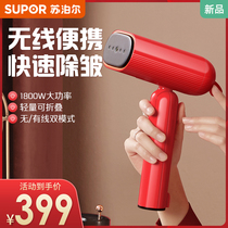 Supor small red box hand-held hanging ironing machine Portable wireless household ironing steam small bucket ironing machine clothes artifact