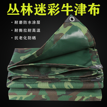 Thickened jungle Oxford camouflage tarpaulin Canvas waterproof cloth rainproof cloth Sunscreen dust cover Outdoor sunshade tarpaulin