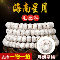 The finest level Hainan stars Bodhi son 108 a lunar January man playing beads bracelets high density dry along the white male bracelet