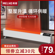 Meiling heater home bedroom skirting line electric radiator energy saving power saving quick heat heater oven heater