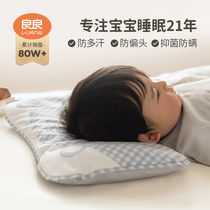  Liangliang baby pillow 0-3 years old newborn baby styling pillow anti-bias head protection pillow Ramie four seasons universal