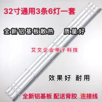 New suitable for Konka KKTV K32C light bar AHKK32D06-ZC21FG-27 303AK320047 sets