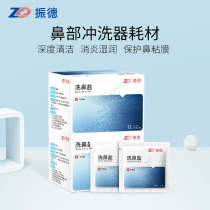 Zhende Electric Nose Cleaner Special Home Wash Nasal salt rhinitis nasal irrigator Adult children Physiological Saline