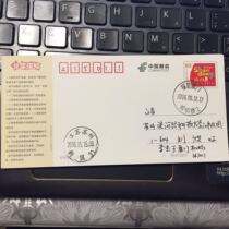 Featured Postmark Airport Stamp Attachment Xiamen Terminal Stamp