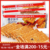 Kangyuan biscuit bread dried coconut cream chocolate sandwich biscuit snack 200g