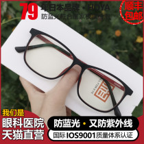 Youmu Japanese brand medium and big fat face frame anti-blue light glasses men and women large anti-mobile computer radiation goggles