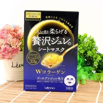 Japan Utena Jelly Mask Collagen Moisturizing Beauty Liquid Mask 3 pieces Blue